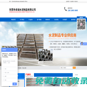 深圳水泥制品_水泥溝檢查井_隔離墩_混凝土電力電纜溝蓋板_[生產(chǎn)廠家]-東莞市卓誠水泥制品有限公司