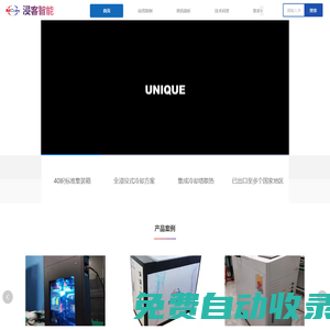 浸沒液冷之極客——杭州浸客智能科技有限公司，液冷集裝箱方案，浸沒液冷服務(wù)器，液冷個人主機