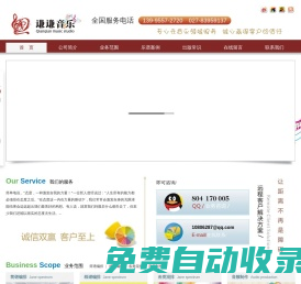 謙謙音樂|專業(yè)樂譜排版|音樂制譜|曲譜編排|簡(jiǎn)譜錄入|五線譜制作|電腦繪譜|打譜公司|音樂書籍排版|簡(jiǎn)線混編