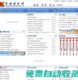 蕪湖公司注冊|蕪湖注冊公司|蕪湖工商注冊|蕪湖會計代帳 |蕪湖工商代理-蕪湖市榮聯(lián)財務(wù)顧問有限公司