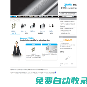 東莞市得米克自動(dòng)化設(shè)備有限公司|氣動(dòng)電磁閥|電磁閥廠|先導(dǎo)式電磁閥|氣控閥