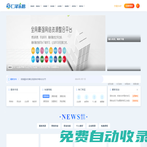 無影商城