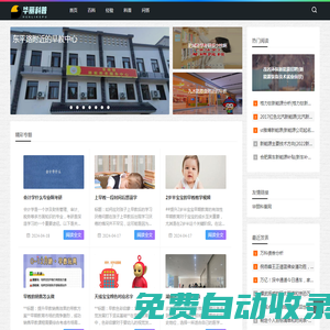 華麗科普網(wǎng) - 探索科學(xué)奧秘，啟迪智慧之光-旺佯網(wǎng)絡(luò)