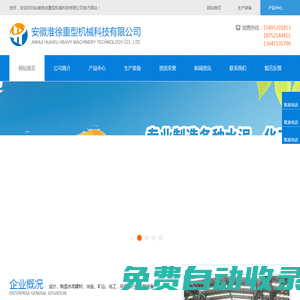 滾筒烘干機,回轉窯,單筒冷卻機-安徽淮徐重型機械科技有限公司