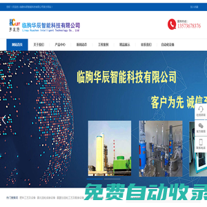 高塔造粒復合肥生產線_氨化造粒成套設備_氨酸法造粒設備_噴漿造粒成套設備,臨朐華辰智能科技有限公司