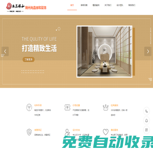 隨州市尚品祥和裝飾公司_隨州裝修公司_隨州裝飾公司_隨州家裝_隨州裝修設計