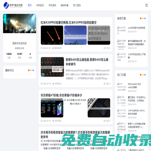 簡(jiǎn)單手機(jī)資訊網(wǎng)-專業(yè)的手機(jī)行業(yè)資訊與評(píng)測(cè)平臺(tái)