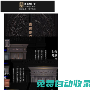 別墅大門-鋅合金門-非標(biāo)門-鑄鋁門-防盜門-生產(chǎn)定做大門廠家-浙江永康門業(yè)