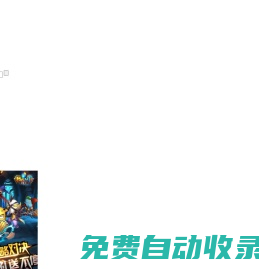 116手游網(wǎng)-頂級(jí)手游俱樂(lè)部