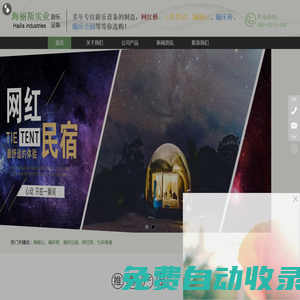 廣告氣模,充氣帳篷,婚慶氣模_新光集團有限公司-充氣廣告氣模經銷商