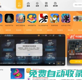 蒼翼下載網(wǎng)_好玩的單機游戲_破解游戲下載_熱門游戲攻略