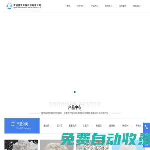 江蘇氫氧化鈣-氧化鈣-生石灰-熟石灰廠家-南通盛瑞環保科技有限公司