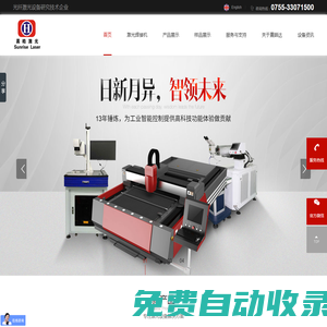 激光打標機_激光焊接機_激光切割機