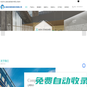 多媒體展廳設(shè)計-大型道具制作-機(jī)械模型制作-多媒體互動裝置-上海佳吉展覽展示有限公司