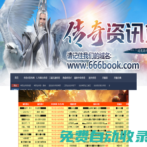 傳奇私服發(fā)布網(wǎng)-最新中變傳奇-熱血傳奇好私服發(fā)布網(wǎng)