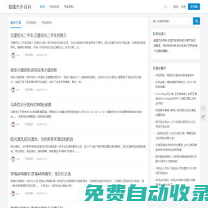 毰毸汽車百科 - 專注汽車知識分享的網(wǎng)站