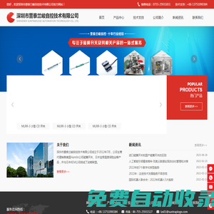 深圳市萱泰蘭峻自控技術有限公司_磁簧開關_溫度保險絲