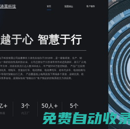 常州濤晨電子科技有限公司