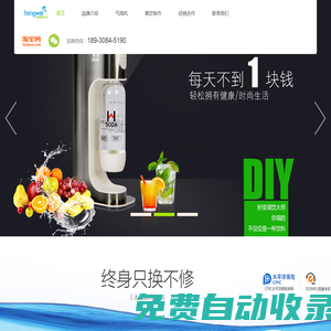 氣泡機|蘇打氣泡機|氣泡水機|氣泡水機品牌|獻怡科技|上海獻怡|上海獻怡智能科技有限公司