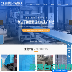 包頭擠塑板_鄂爾多斯聚苯板_呼和浩特擠塑板_烏蘭察布熱固復合板_巴彥淖爾巖棉板-赤峰融誠科技發展有限公司