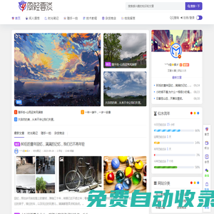 風輕云淡-倚樓聽風雨，淡看江湖路。