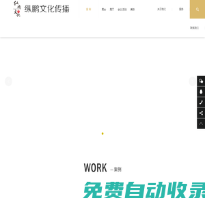 重慶會展公司|重慶會展策劃公司|重慶會展執(zhí)行公司|重慶展覽工廠|重慶展覽制作工廠|重慶特裝展臺設(shè)計(jì)|重慶會議公司|重慶會議策劃公司|重慶會議執(zhí)行-縱鵬文化傳播
