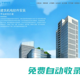 四川珩睿智能科技有限公司|珩睿智能|四川萬(wàn)興智能|四川萬(wàn)興智能控制系統(tǒng)工程有限公司
