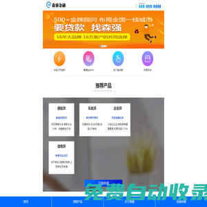 北京擔(dān)保公司_個(gè)人抵押房屋貸款_北京抵押貸款-森強(qiáng)小額