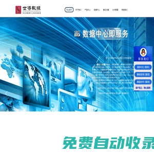 杭州世導通訊有限公司