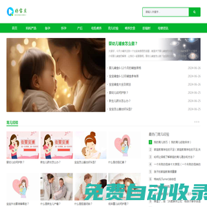 好寶貝育兒網_母嬰健康育兒知識大全_育兒經驗
