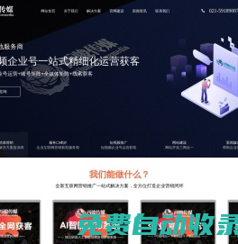 上海抖音代運營|企業號代運營|短視頻運營推廣獲客本地服務商-西駿（上海）文化傳媒有限公司-服務熱線：15821136003