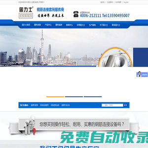 鋼筋套筒-直螺紋套筒-鋼筋連接套筒-鋼筋連接套筒廠家-深圳市固力士建材有限公司官網
