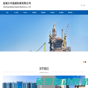 閥門制造供應(yīng)-鹽城大豐超威機械有限公司