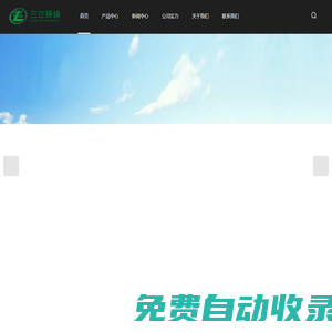 垃圾分類房廠家-崗?fù)ざㄖ?移動(dòng)廁所生產(chǎn)-集成房價(jià)格-江蘇三立環(huán)境科技有限公司