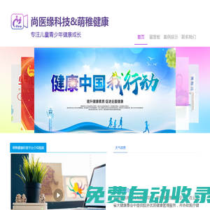 云南尚醫(yī)緣科技有限公司