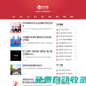 今日文藝快報(bào)-今日新聞全媒體矩陣權(quán)威報(bào)道