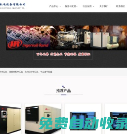 保定空壓機_螺桿空壓機_節(jié)能空壓機廠家價格-保定市開拓機電設(shè)備有限公司