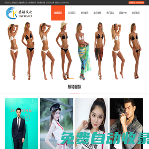上海奕酷文化傳播有限公司-上海模特服務(wù) 平面模特拍攝 上海禮儀慶典 奕酷文化-15026589268