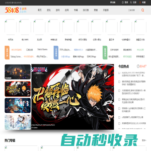 58408手游網(wǎng)_免費(fèi)的手機(jī)游戲下載門戶網(wǎng)_58408.com