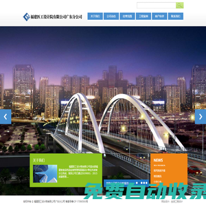 福建醫(yī)工設計院有限公司廣東分公司-廣東石油化工設計