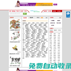 繡花圖案_繡花,繡花圖,繡花花樣,繡花網(wǎng),刺繡圖案_刺繡圖網(wǎng)