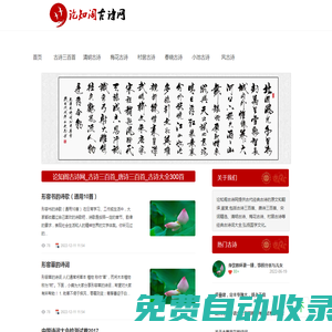 論知閣古詩網(wǎng)_古詩三百首_唐詩三百首_古詩大全300首