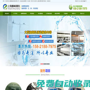 油煙管道清洗_上海麒峰清洗服務有限公司