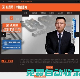 房產律師_律師普法_專業解決房產糾紛_說房網律師直播間