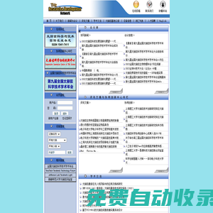 太赫茲研發網