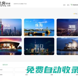 龍房網—全國門戶房產網站-房產信息網