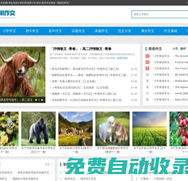 淘淘作文網(wǎng)首頁-中小學(xué)生作文大全,中考高考滿分作文精選「雕刻舊時(shí)光」