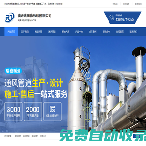 南通瑞嘉暖通設(shè)備有限公司_南通瑞嘉暖通設(shè)備有限公司