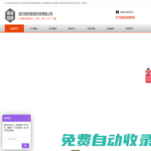 成都集裝箱房屋休息室-撬裝批發(fā)價(jià)格-防爆集裝箱-設(shè)備箱廠家-四川集創(chuàng)智恒科技有限公司