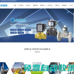 空壓機電磁閥|高溫電磁閥|不銹鋼電磁閥|燃燒機電磁閥_寧波卓求閥業